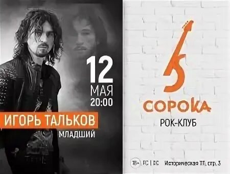 40 главный