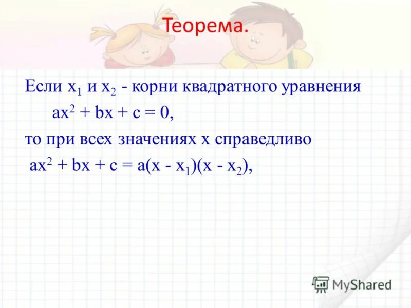 х 2 рх q 0 имеет