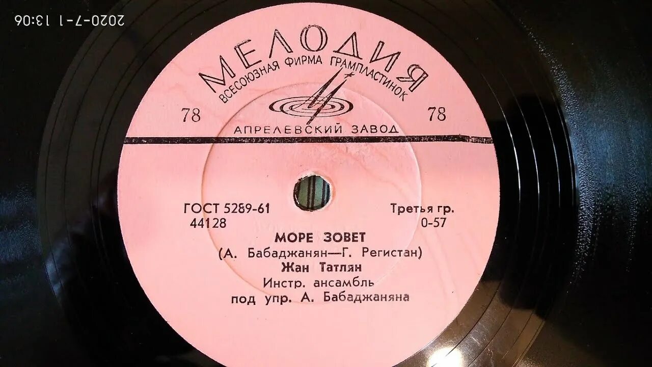 Море зовет песня мальчик. Песня море зовёт волна поёт. Море зовёт волна поёт. Море зовёт волна поёт. Море зовет.