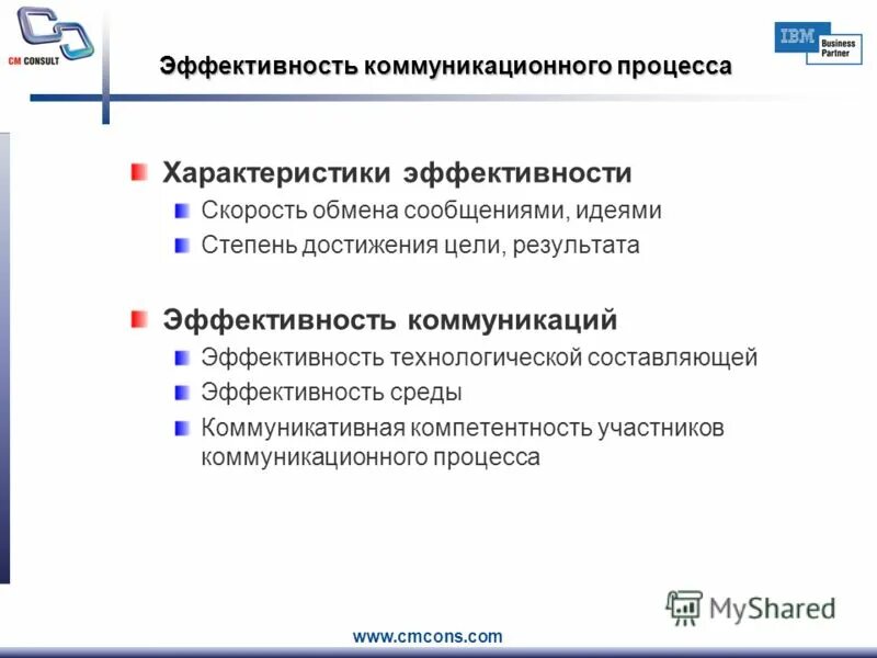 Управление эксплуатационной работой задачи. Составляющие эффективности. Составляющие эффективности программы. Составляющие эффективности программы. Составляющие эффективности программы.
