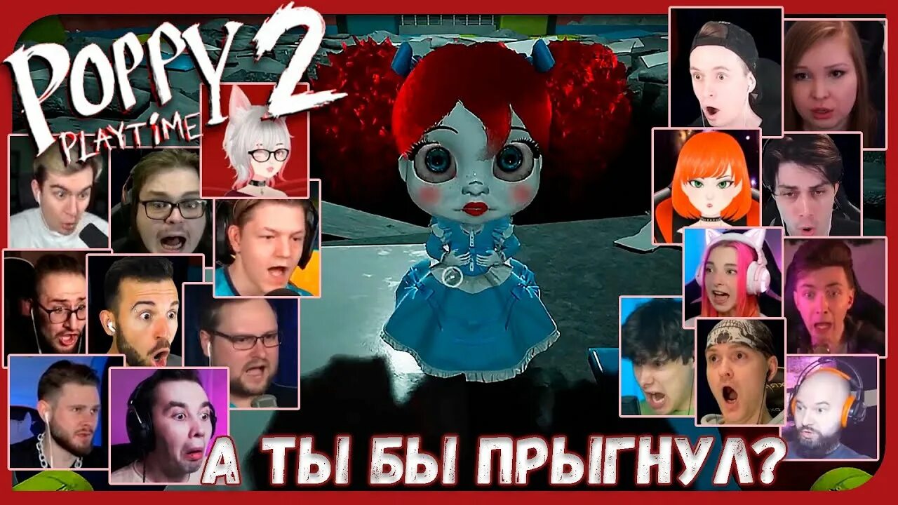 Poppy playtime ютуберы. Поппи Плейтайм. Поппи Плейтайм 2. Поппи Плейтайм 2 Поппи кукла. Поппи плей тайм Поппи.