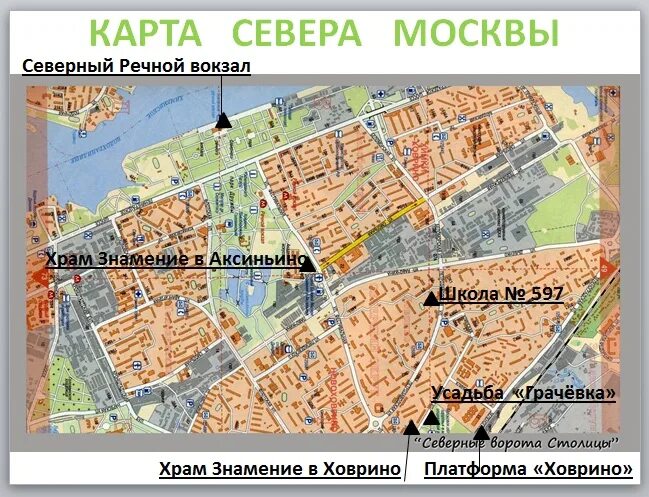 Северный вокзал на карте москвы. Северные ворота Москва карта. Северные ворота карта. Вокзал Северные ворота на карте Москвы. Севсеверные ворота карта.