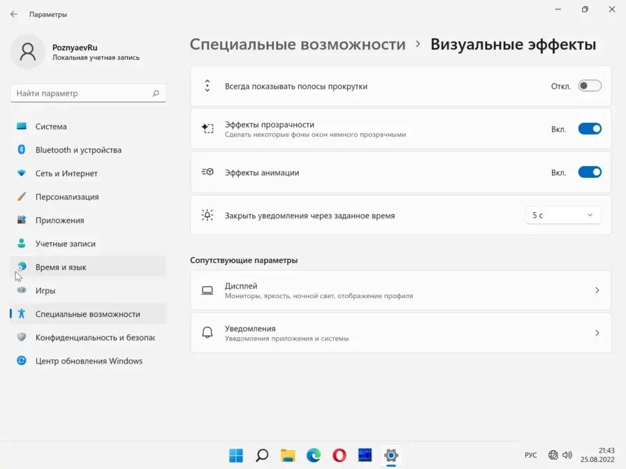 Переключиться на другую ос