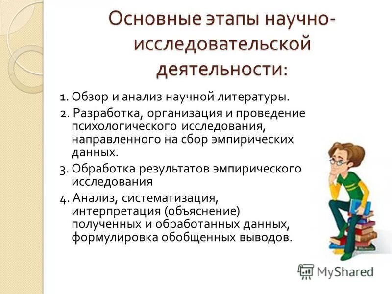 современные психологические технологии. информационные технологии в деятельности психолога. источники психологической информации. современные информационные технологии в психологии. цели коррекционной психологии.