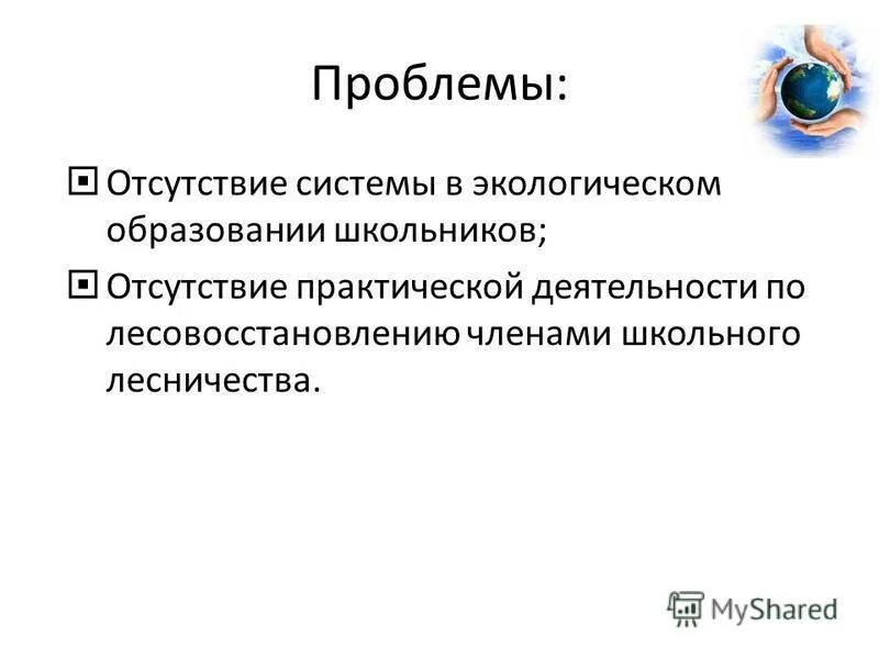 Требования к организации защиты информации. Система защиты информации в организации. Принцип работы системы информации человек на пути. Система информации человек на пути презентация. Требования к организации защиты информации.