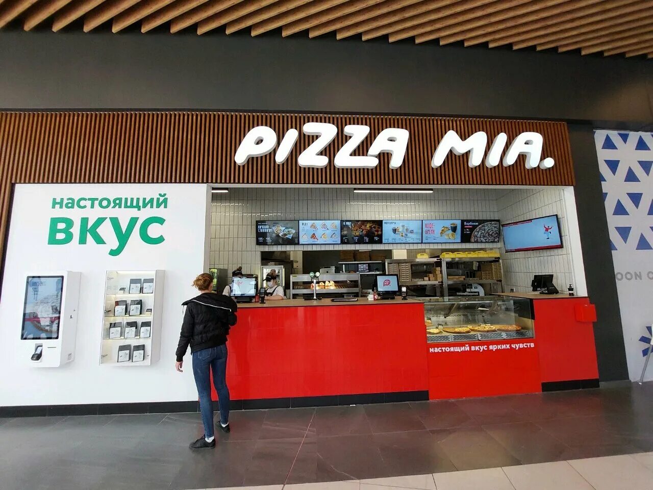 Пицца миа телефон. Pizza Mia Екатеринбург.