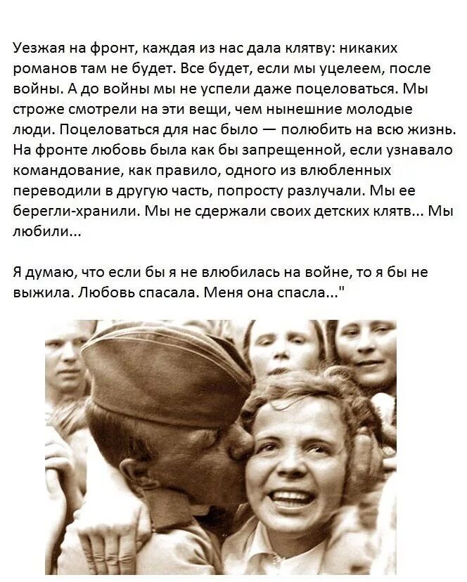 Истории любви в великую отечественную войну. Афоризмы про войну. цитаты про войну.