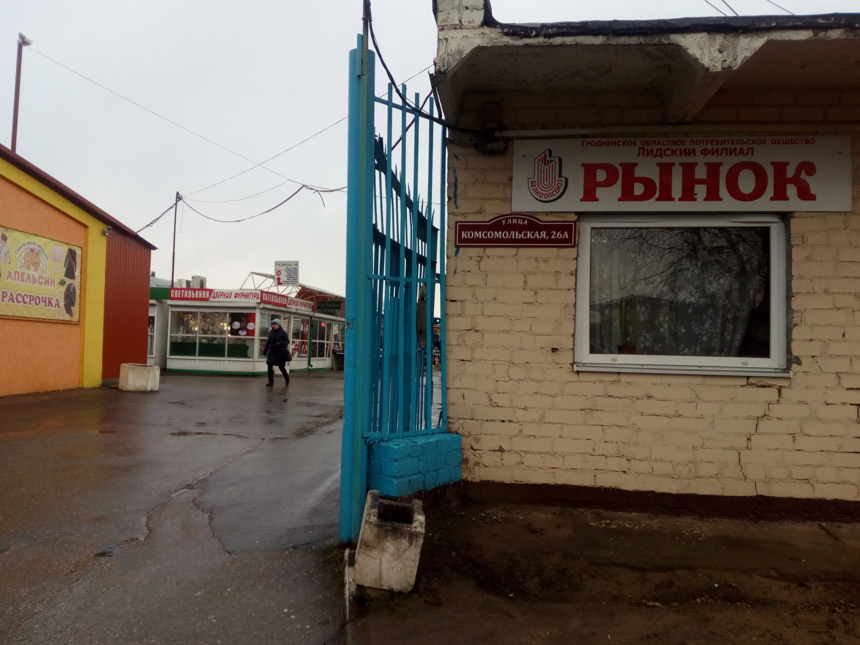 рынок лида. рынок лида. лидский рынок фото. лида комсомольская 23 магазин радунь. рынок лида.