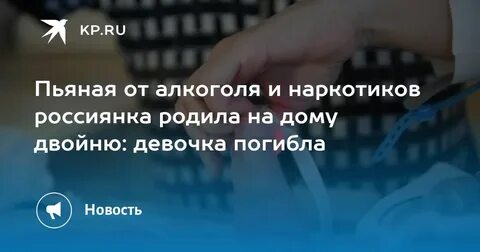 18 летняя россиянка родила в аэропорту