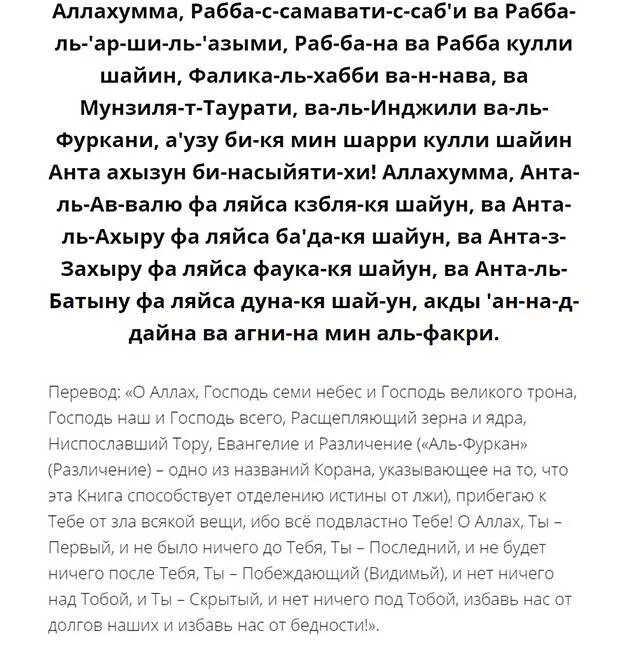 Сильная молитва от долгов. Мусульманская молитва на удачу. Дуа для достатка и благополучия. Избавление от долгов молитва мусульманская. Исламская молитва на удачу.