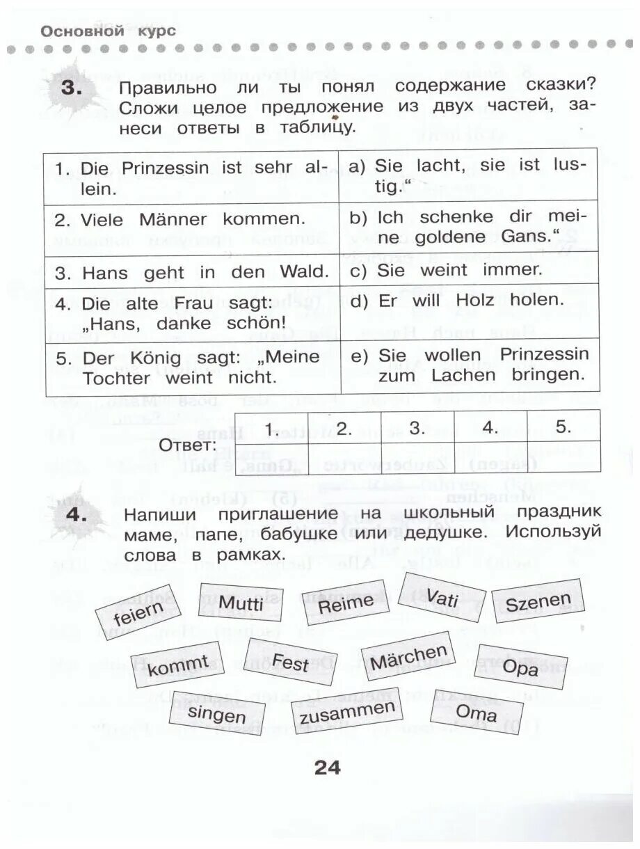 контрольная по немецкому языку. немецкий язык 2 класс контрольные работы. контрольные по немецкому 4 класс контрольные работы. проверочная работа по немецкому языку второй иностранный язык. контрольная 5 класс немецкий язык.
