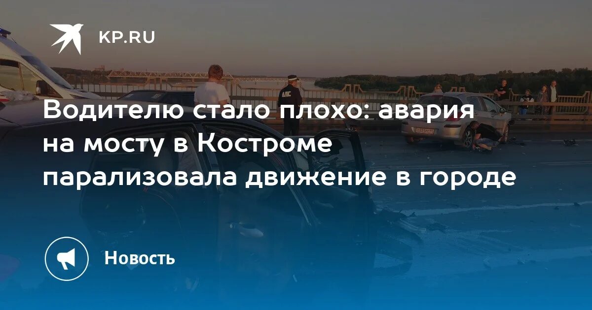 Дтп череповца с максимом орловым. Дтп плохо водителю. Дтп плохо водителю. Дтп плохо водителю. Дтп плохо водителю.