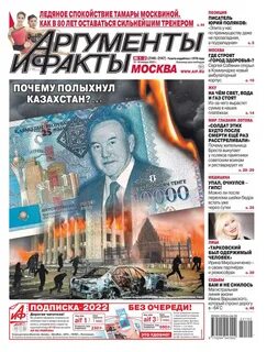 Аиф 1 2 2024