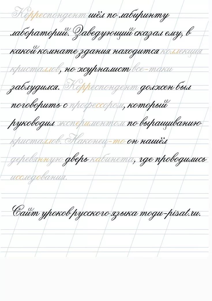 Исправляем почерк распечатать. Прописи. исправление почерка. прописи для поправления почерка. прописи для исправления почерка у взрослых. прописи текста для исправления почерка.