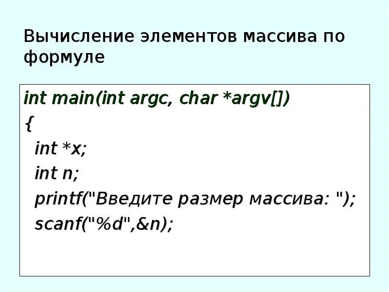 Вычислить элемент где
