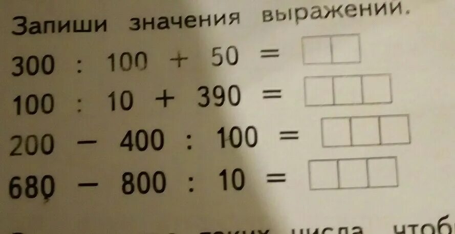 1000000000 это сколько. 100. Сколько будет сколько будет. 100 плюс 100 200 плюс 200. Сколько будет 100 плюс 3 200.