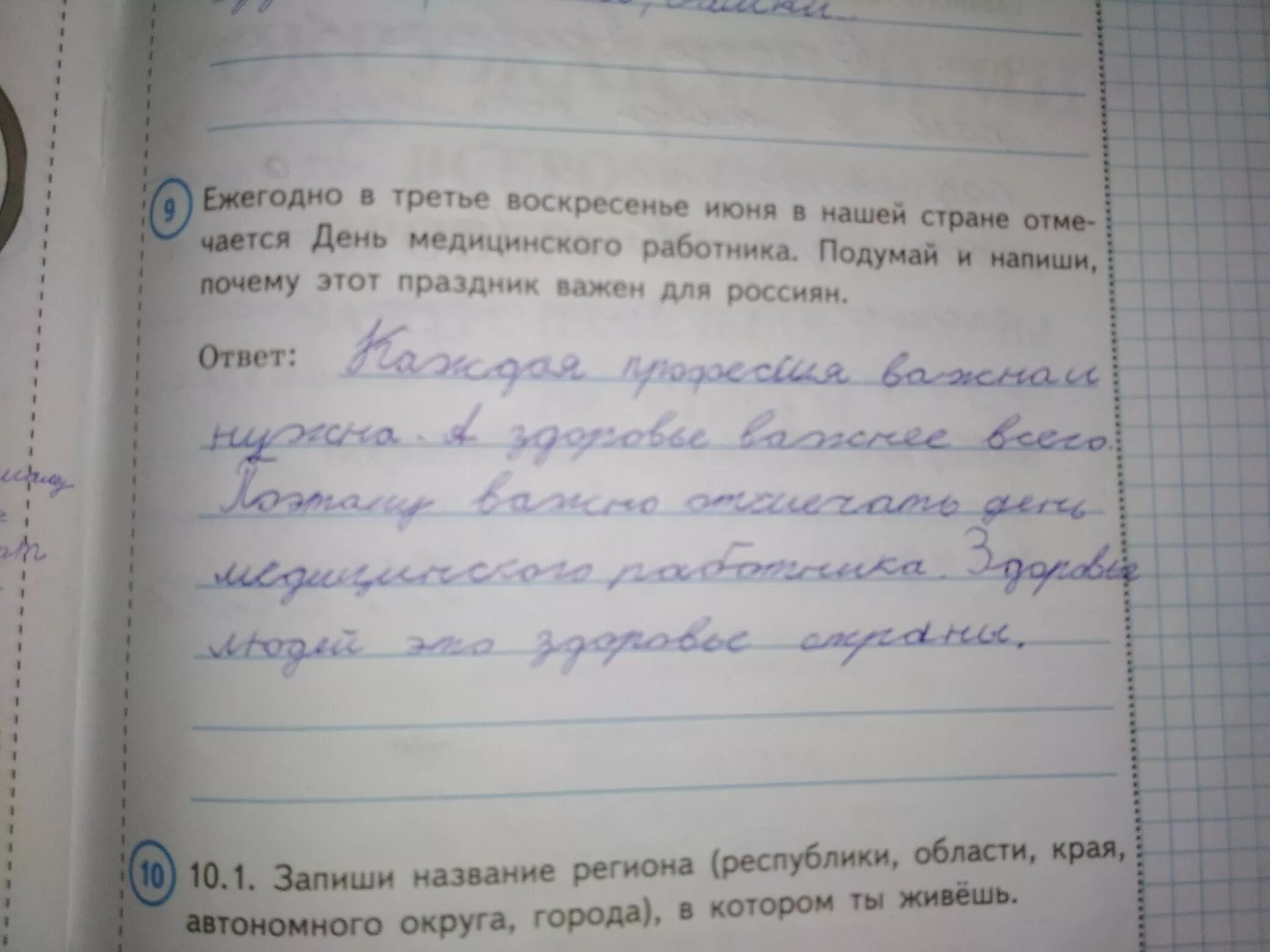 Чем работа почтальона полезна обществу 4. Какую работу выполняет Архитектор и чем его работа полезна обществу. Напиши какую работу выполняет Архитектор. Какую работу выполняет п. Какую работу выполняет почтальон и чем его работа полезна обществу 4.