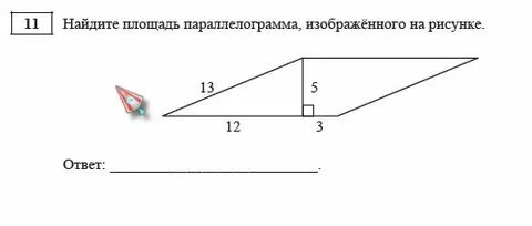 Площадь параллелограмма изображенного на рисунке равно. Площадь параллелограмма изображенного на рисунке равно