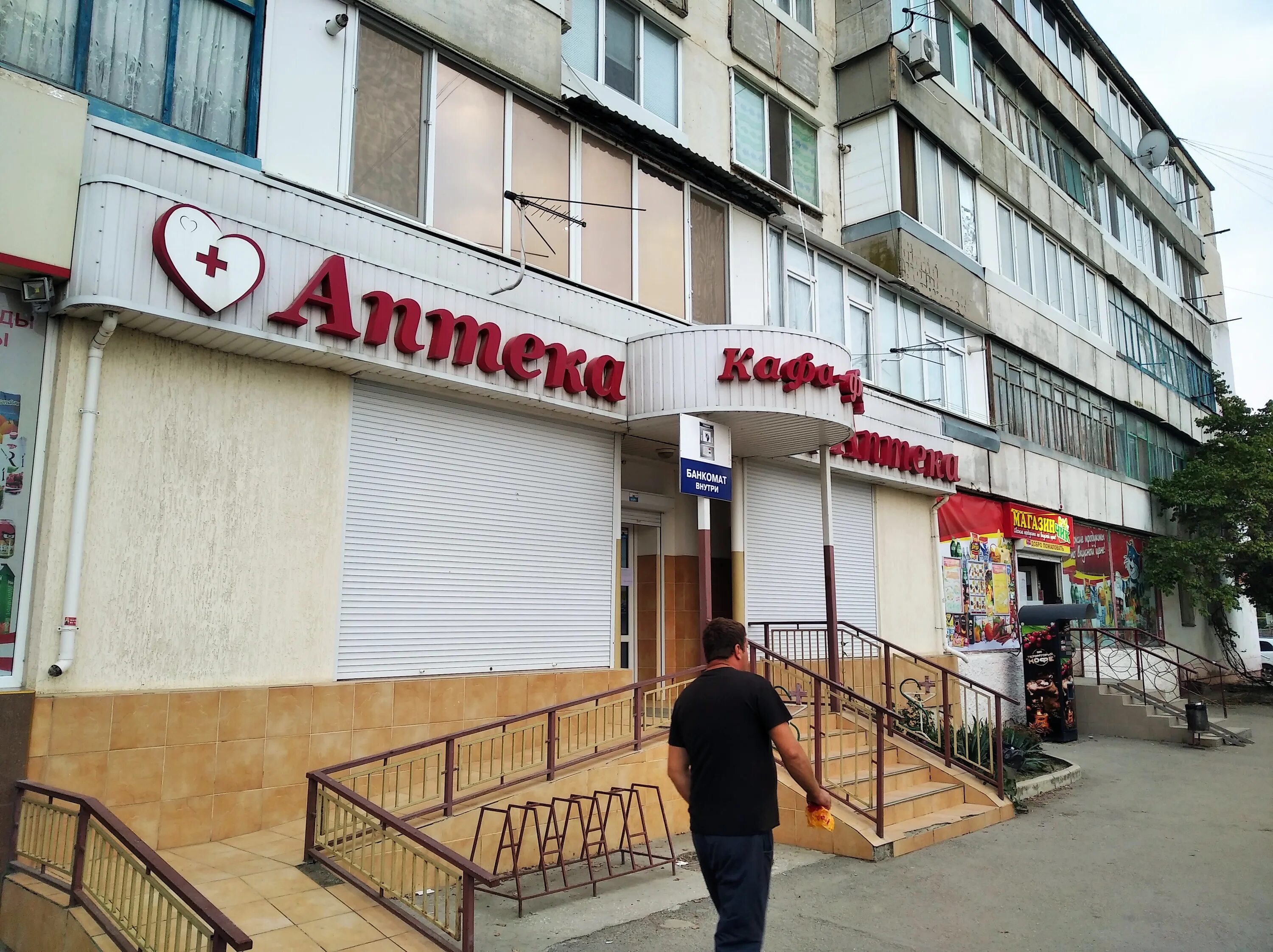 аптека феодосия. ригла крым. аптека апрель феодосия. армянский фонтан феодосия. аптека жуковский.