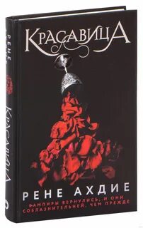 Рену книги