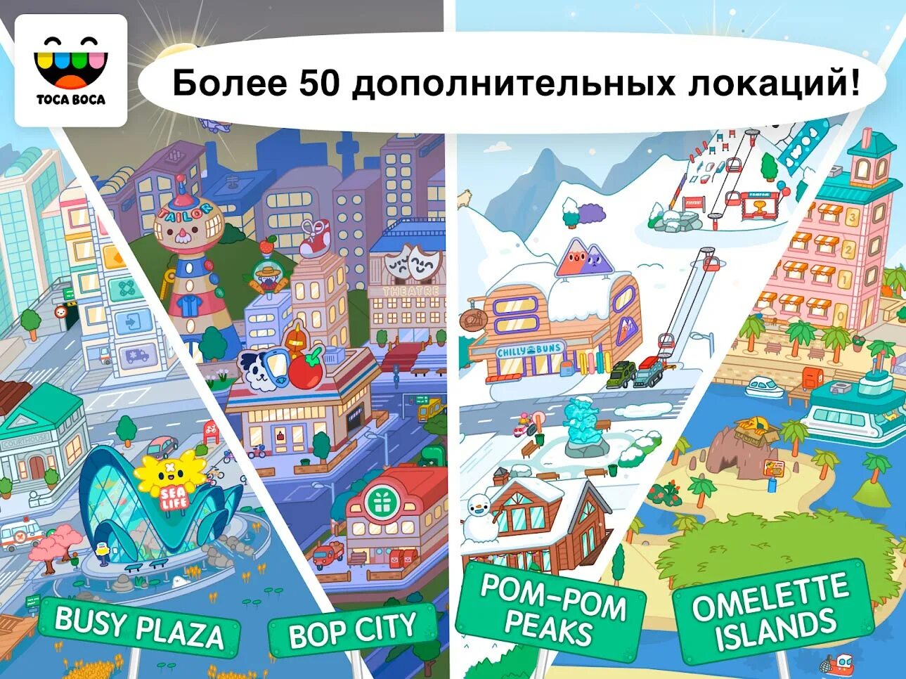 Toca world все открыто на андроид. Тока бока. Игра toca World. Тока Life World. Toca World последняя версия.