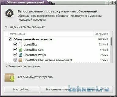 Определение обновление программы