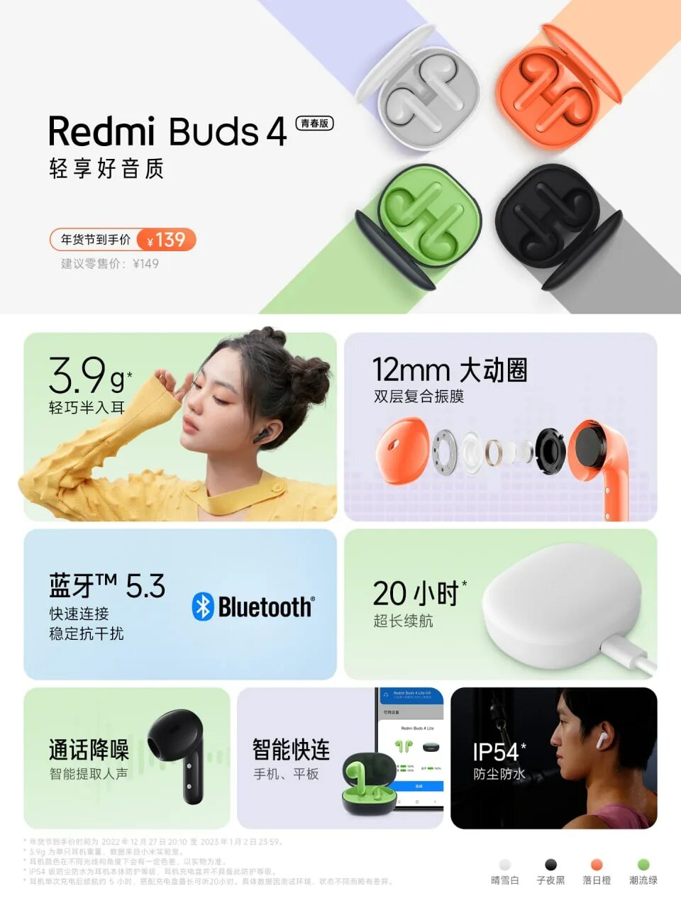 Redmi buds 4 сравнение. Xiaomi Buds 4 Lite. Наушники редми Бадс 4 Лайт. Беспроводные наушники Xiaomi Buds 4 Lite. Наушники Redmi Buds 3 Lite.