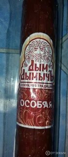 Дым дымыч акция