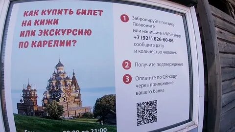 Кижи билеты из петрозаводска