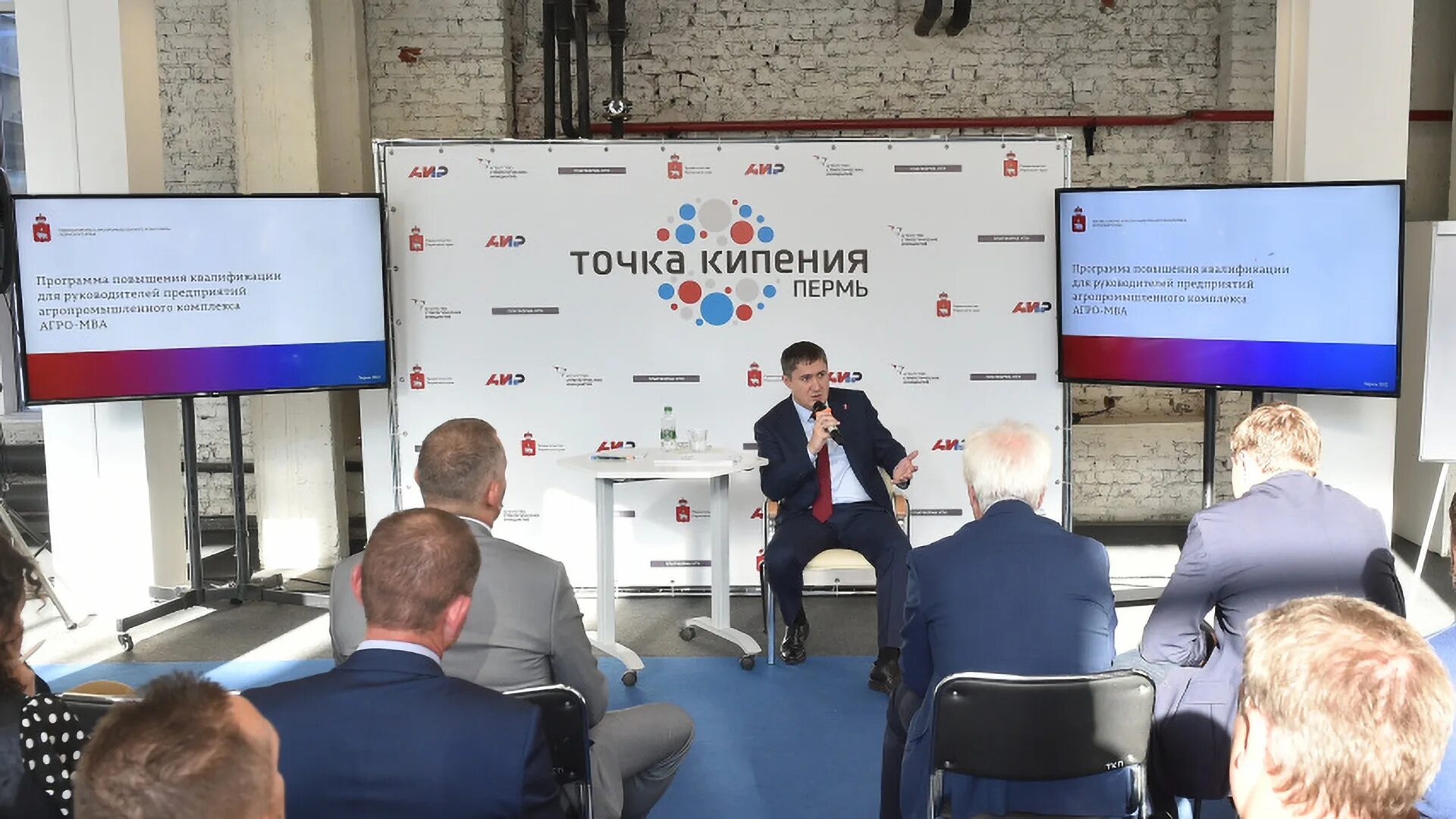 Минагро. Минагро пермского. Минагро пермского. Организации пермь. Минагро.