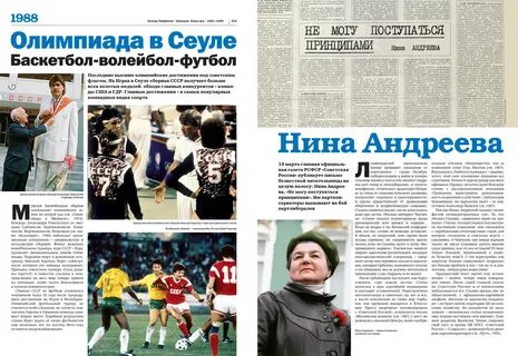 Статья не могу поступиться принципами