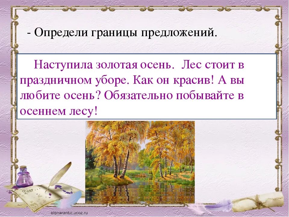 Предложения про осень. 2 Предложения про осень. Предложение про осень 2 класс. 5 Предложений про осень. Составить предложение про рассказ