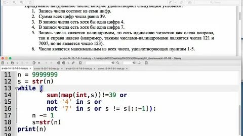 Подготовка к олимпиаде по информатике 7 класс