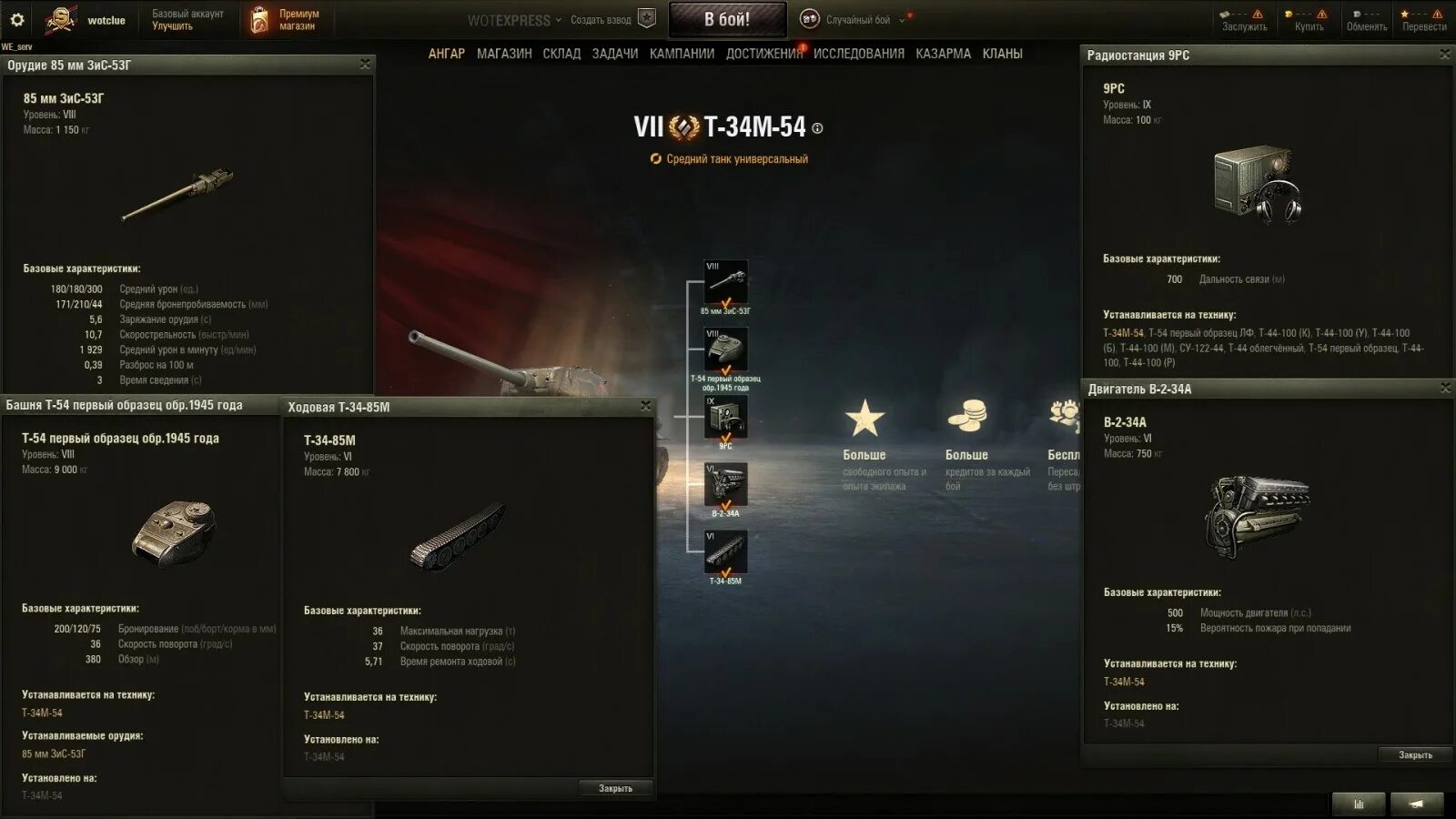 Amx m4 mle. камаз-54907 continent. т-34-85м. новый бмв х4. 4.