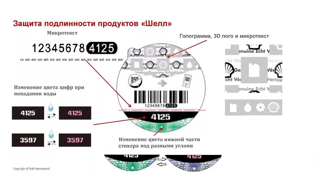 Подлинность 14