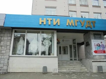 Российский государственный университет новосибирск