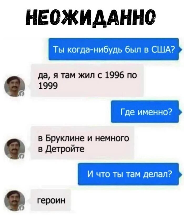Бывший в социальных сетях. Что такое мемы в социальных сетях. мемы про соц сети смешные. приколы переписки в социальных сетях фото. социальные сети сообщение.