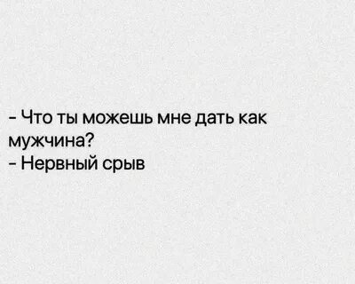 Можеш дати
