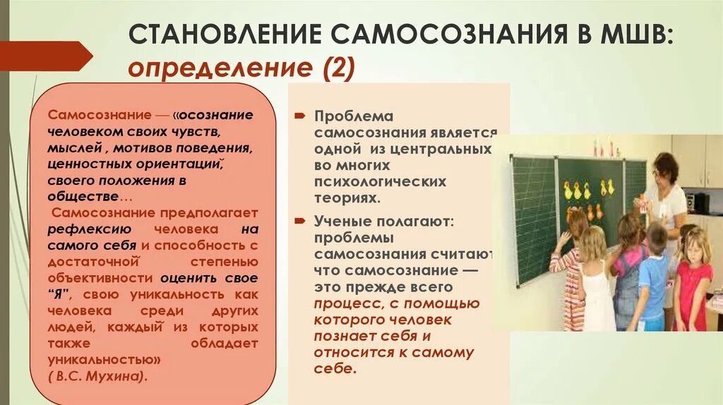 Возраст и становление личности