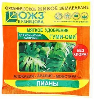 Удобрение гуми оми