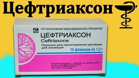 Сколько можно хранить разведенный цефтриаксон с лидокаином
