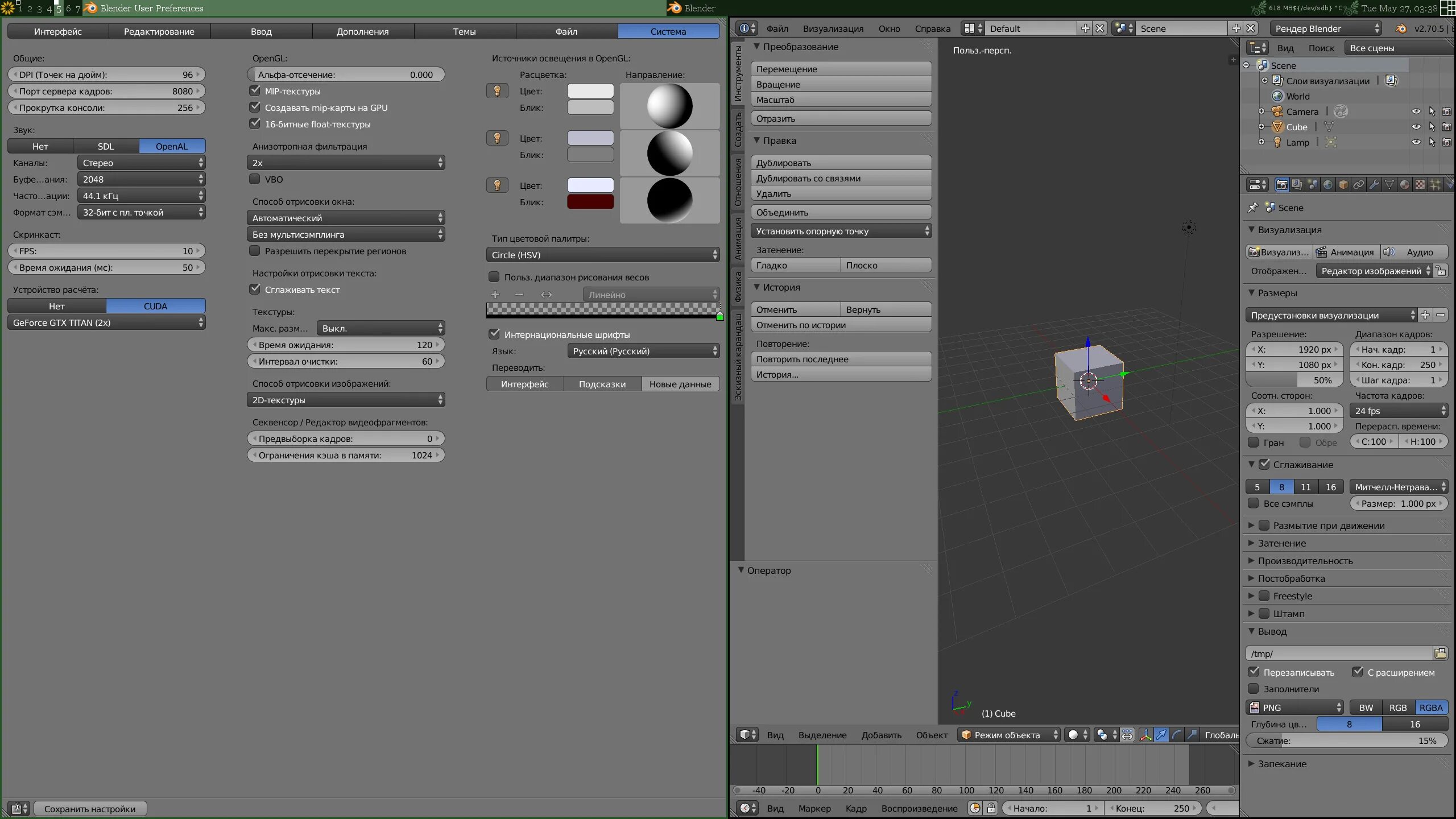 Blender как изменить размер. Блендер интерфейс на русском. язык в blender. английский интерфейс блендер. программа blender-2.78.