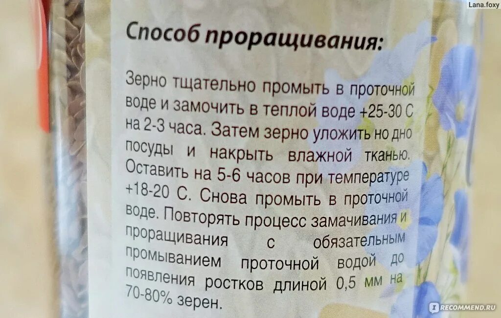 Семена льна пить рецепт. Как правильно принимать семена льна. Как правильно употреблять семя льна. Как правильно употреблять семена льна. Как правильно пить семья льна.