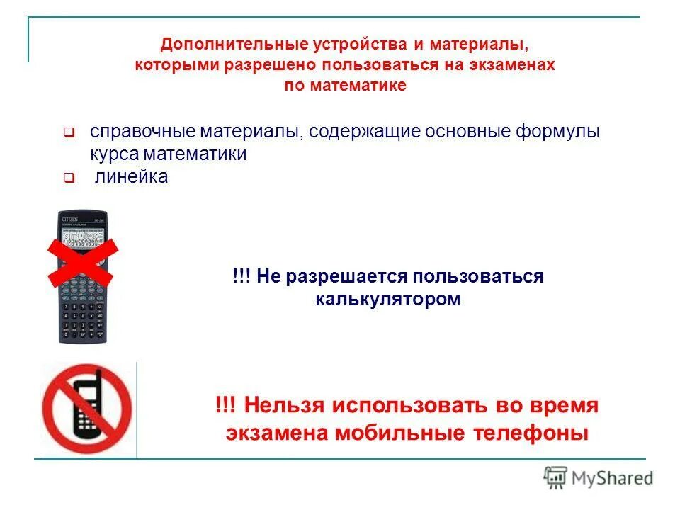 инженерный непрограммируемый калькулятор. что можно брать на физику егэ. можно ли на экзаменах пользоваться калькулятором. можно ли на экзаменах пользоваться калькулятором. Casio калькулятор для егэ.