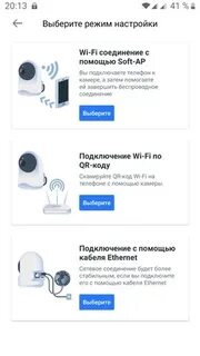 Подключить камеру v380 pro к телефону