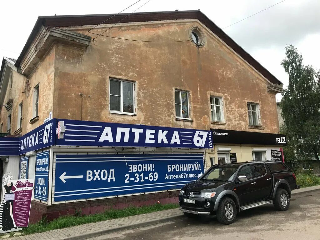 Поиск фото ПОЧТА ВЯЗЬМА