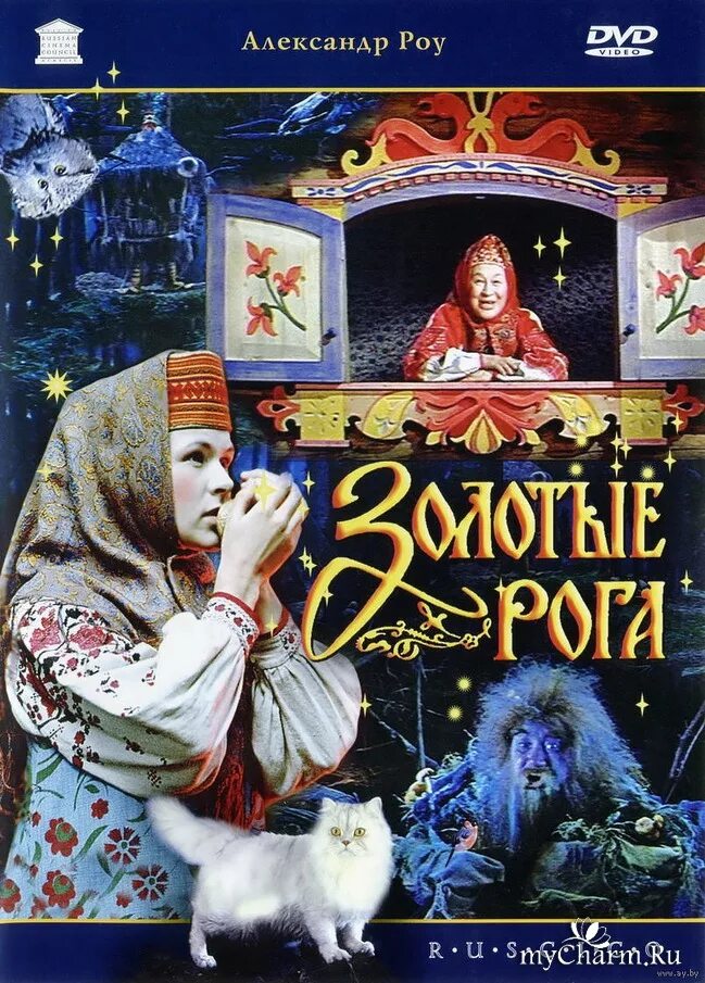 Costume artist theatre. Морозко 1964 обложка. Сказка режиссер. Золотой ключик птушко 1939 кадры. Сказка режиссер.