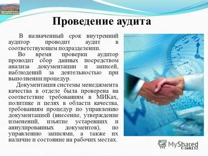Дата аудит