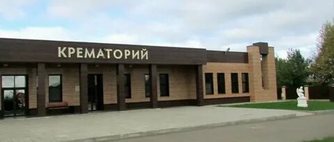 Строится крематорий