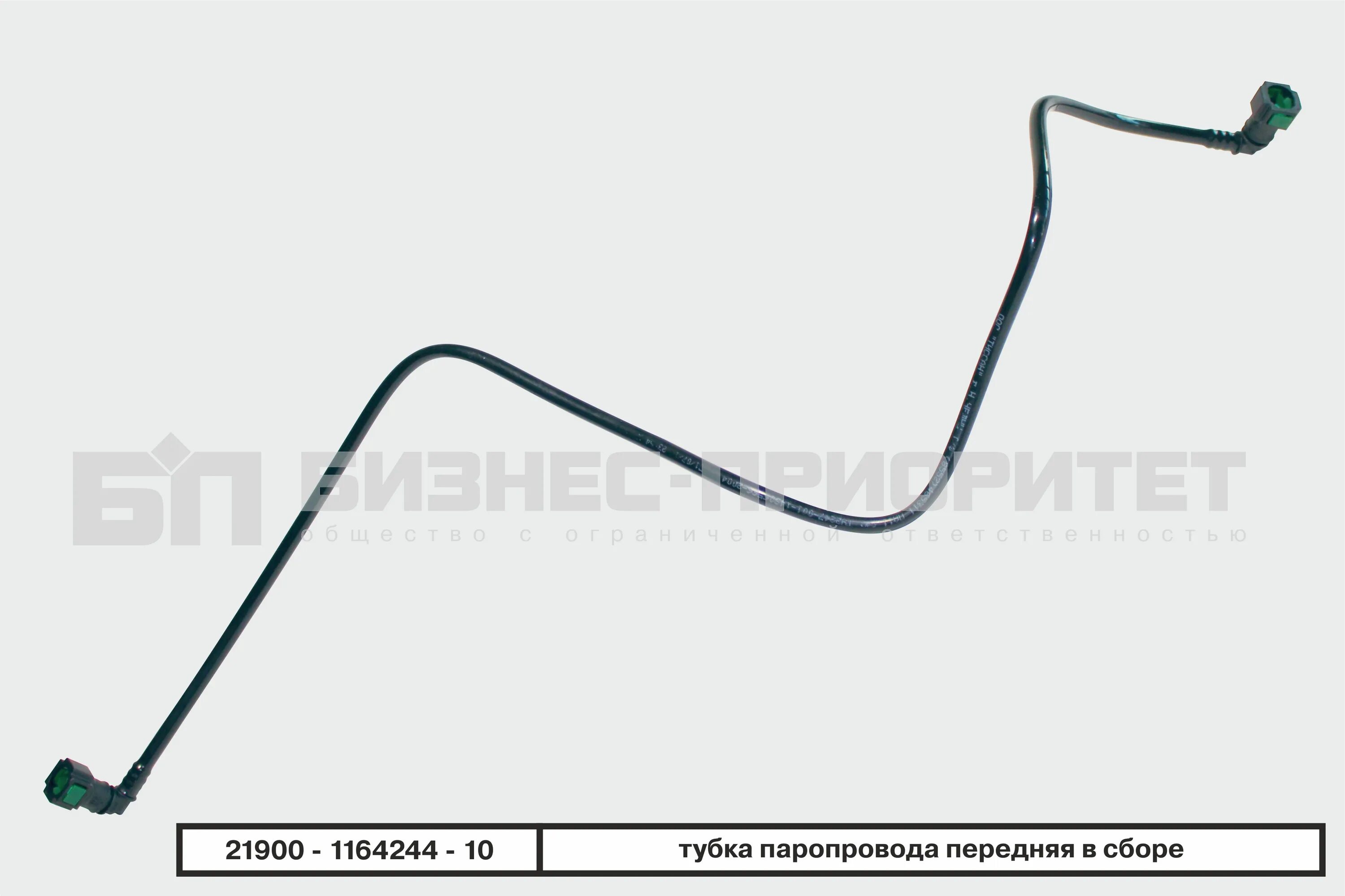 2170-1164248 трубка топливная. Трубка магистральная 2190. Трубка паропровода 4216 е-3. 21900-1164248-00. Трубка паропровода 1118.
